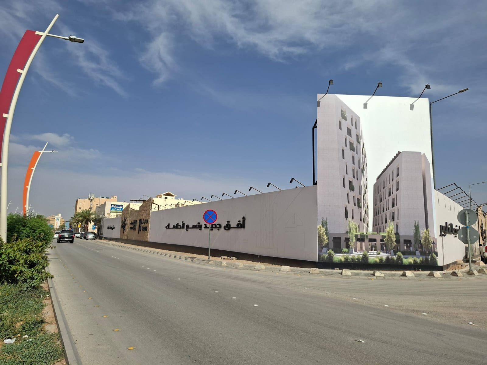 Development Hoarding — Roadside View