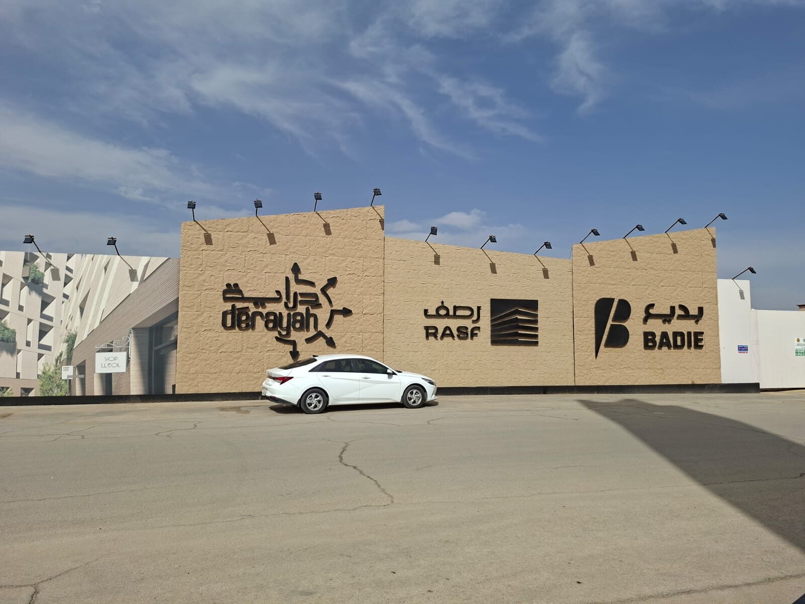 Derayah, Rasf & Badie Facade Lettering
