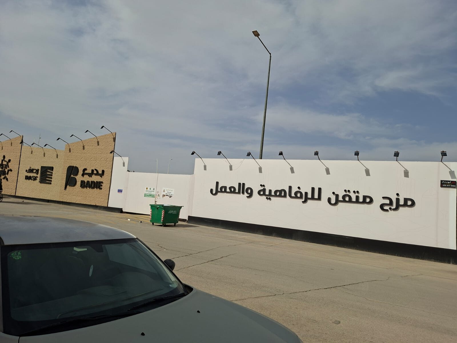 Boundary Wall Signage