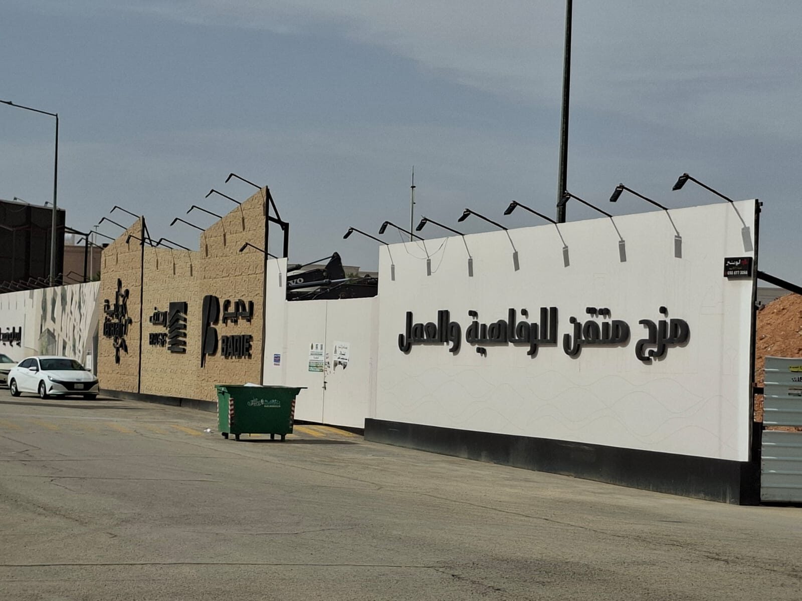 Boundary Wall Signage — Wide View