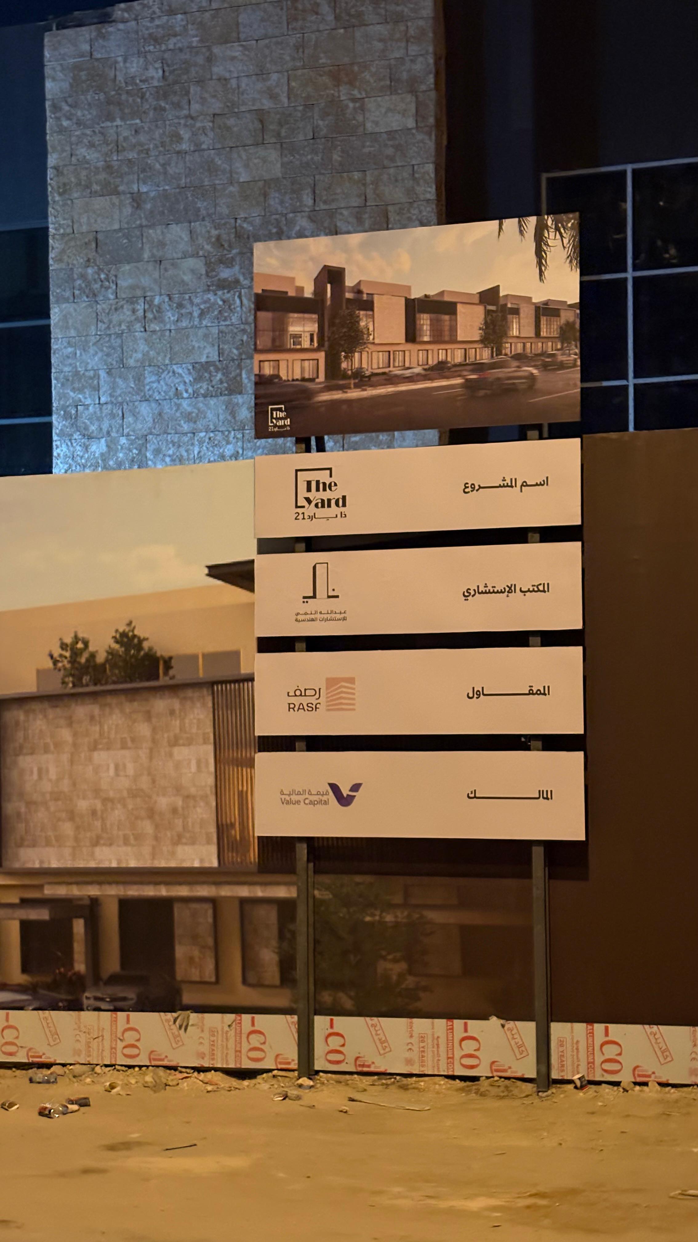 Riyadh signage fabrication